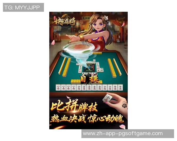 pg麻将胡了声音-PG麻将胡了声，欢乐的节奏与胜利的喜悦-pg麻将胡了声音