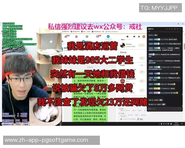 网赌pg电子套路-揭露网赌PG电子套路—警钟长鸣警醒人间-网赌pg电子套路