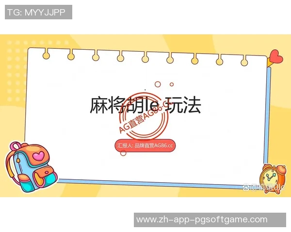 pg麻将胡了一直输有办法吗-解决PG麻将胡了一直输的方法与建议-pg麻将胡了一直输有办法吗